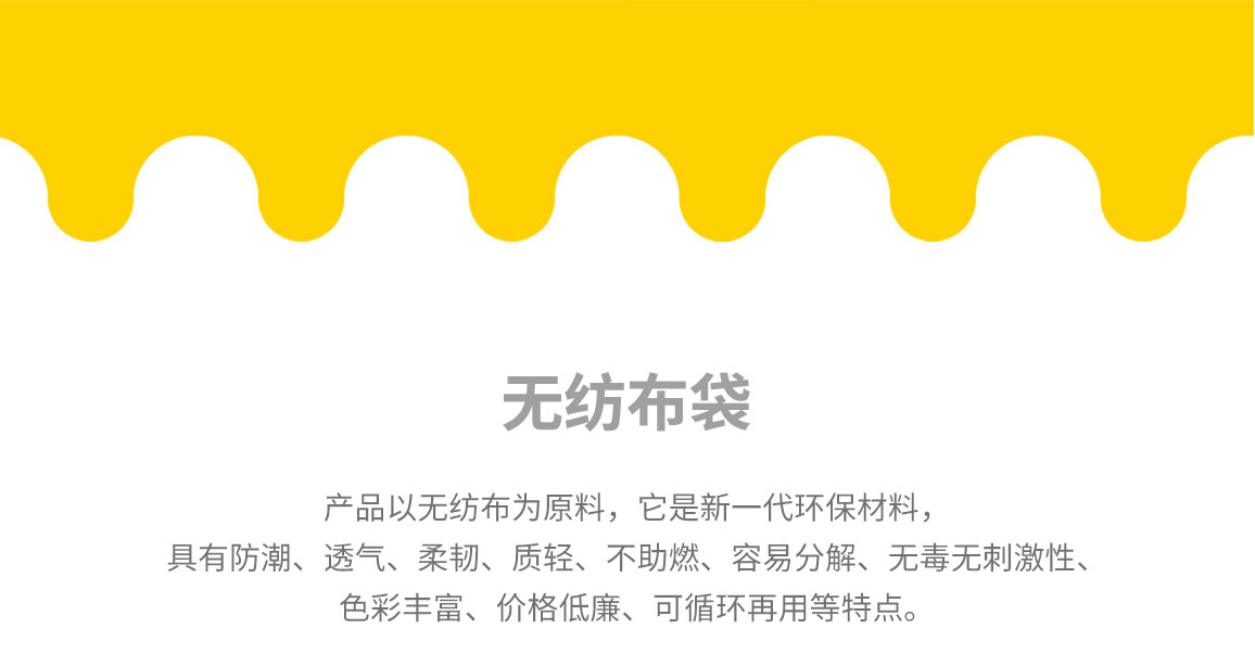 西咸新区无纺布袋常用类型