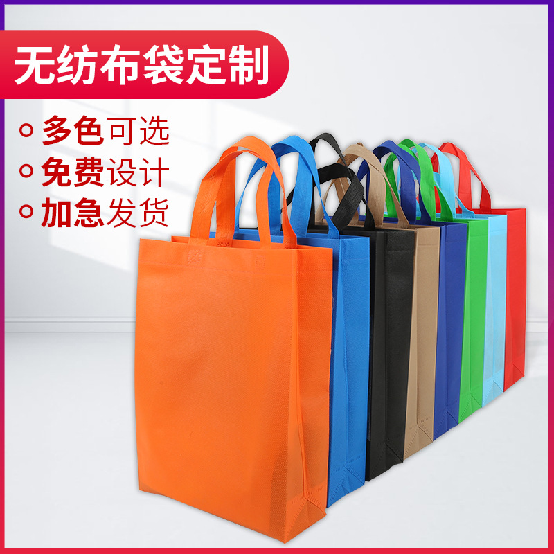西咸新区无纺布手提袋定做