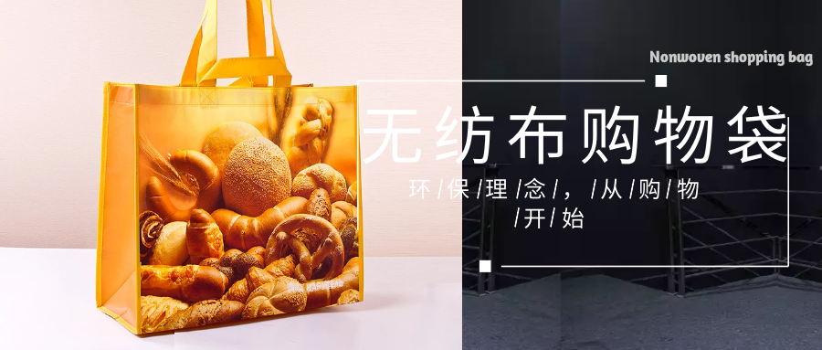 西咸新区为什么选择联诚无纺布购物袋？