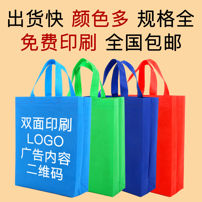 西咸新区无纺布手提袋定做