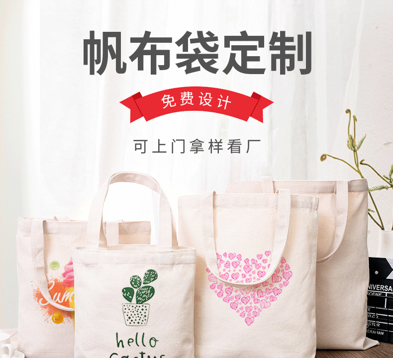 西咸新区环保袋棉布帆布包