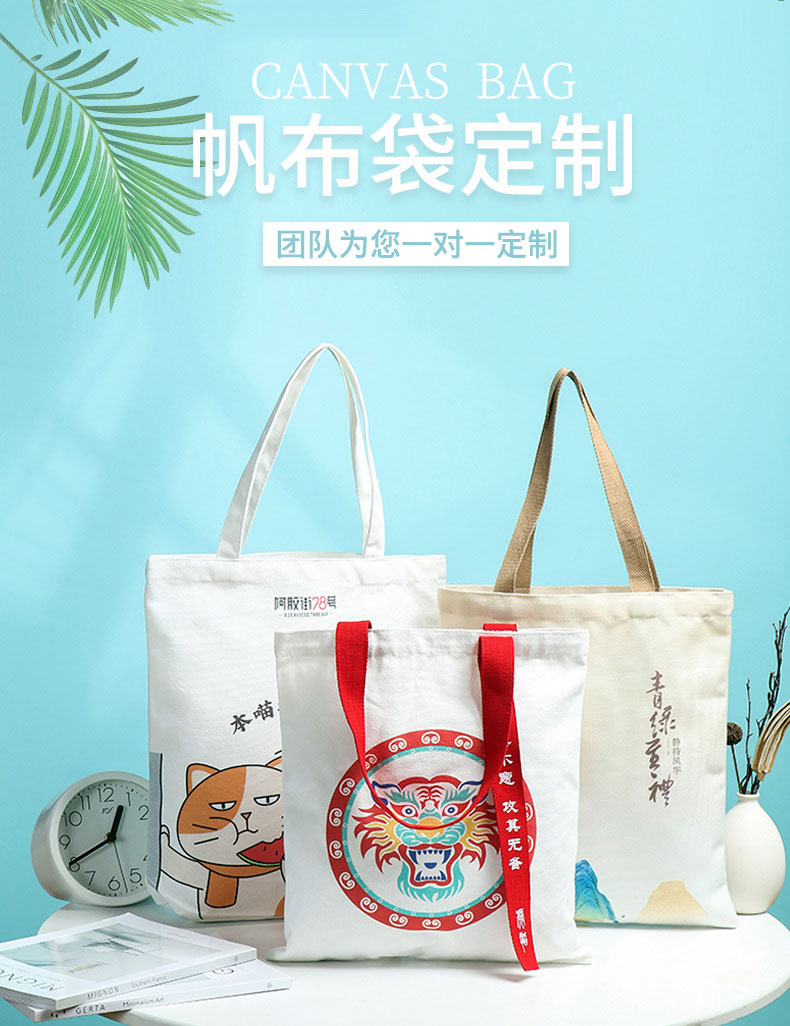 西咸新区帆布包批发空白手提