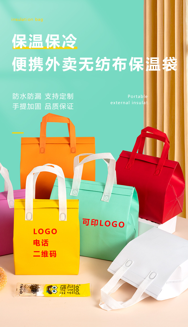 西咸新区无纺布外卖保温袋