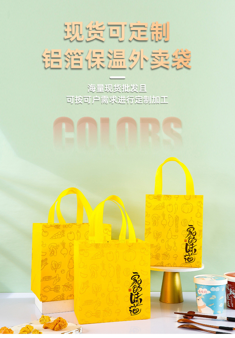 西咸新区无纺布外卖袋制定