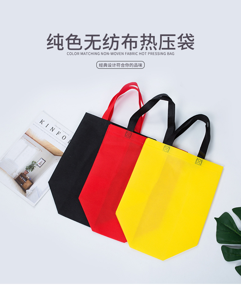 西咸新区热压无纺布袋纯色立体袋